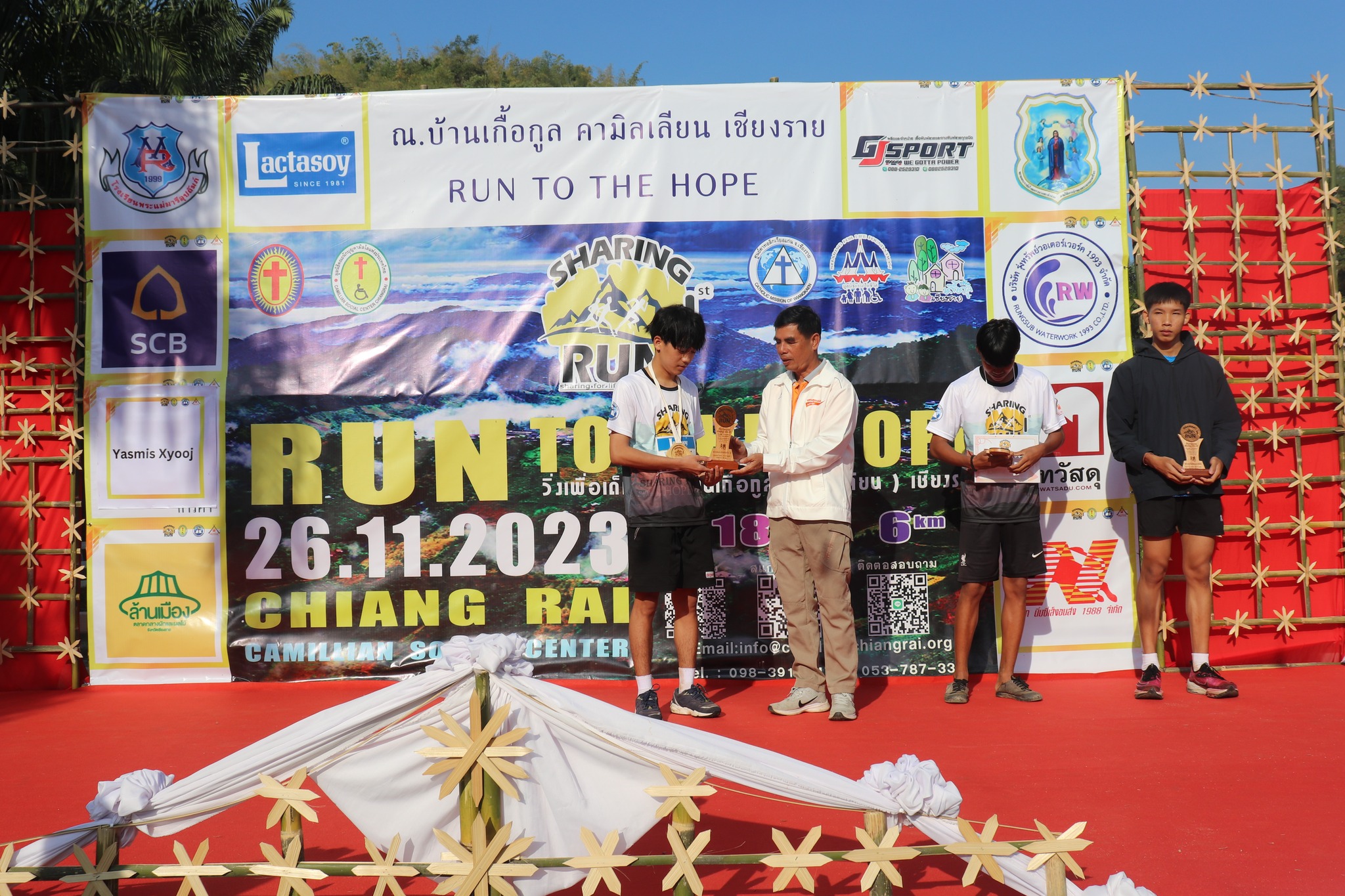 วิ่งการกุศล “Sharing Run” ครั้งที่ 1