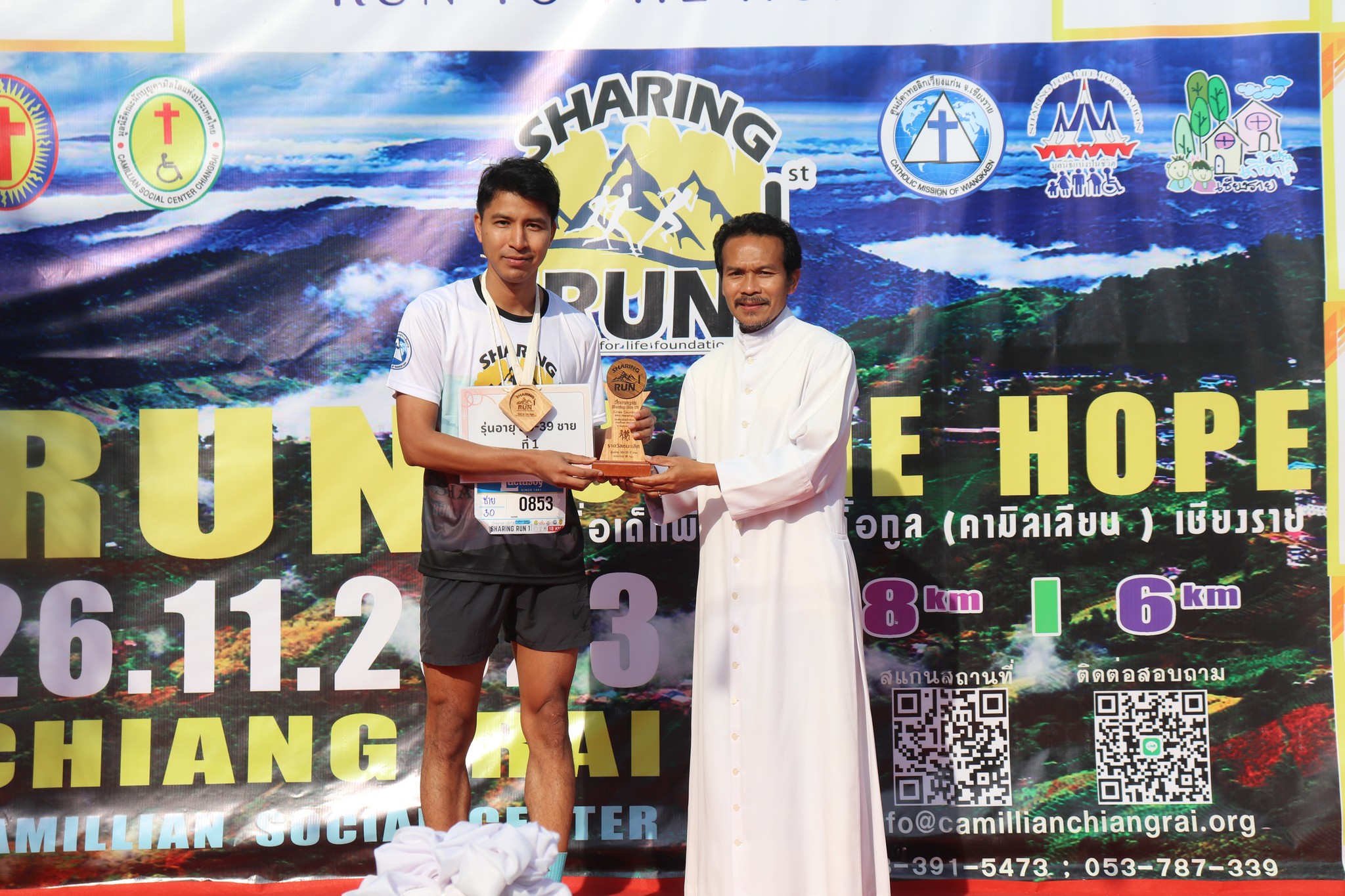 วิ่งการกุศล “Sharing Run” ครั้งที่ 1