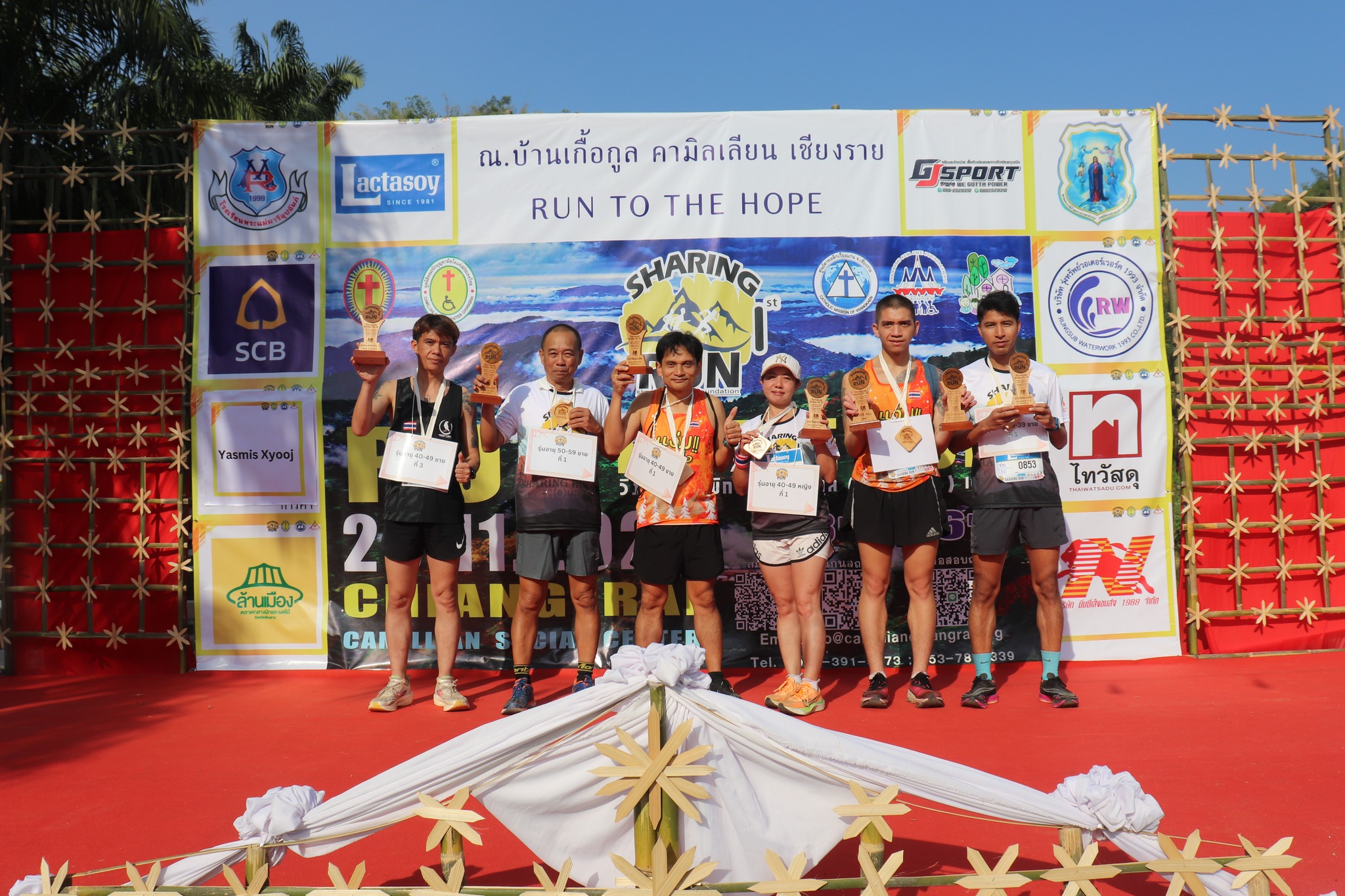 วิ่งการกุศล “Sharing Run” ครั้งที่ 1